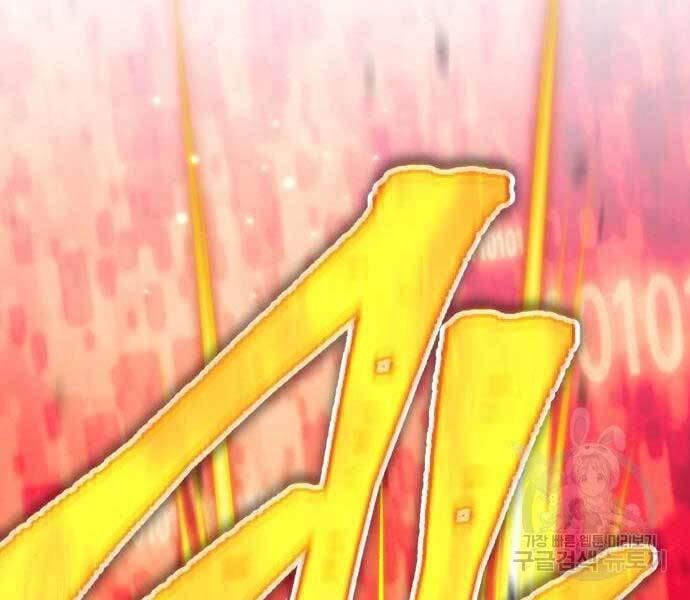 Gậy Gỗ Cấp 99+ - Chương 24.6