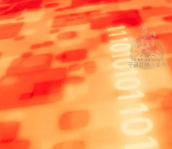 Gậy Gỗ Cấp 99+ - Chương 24.6