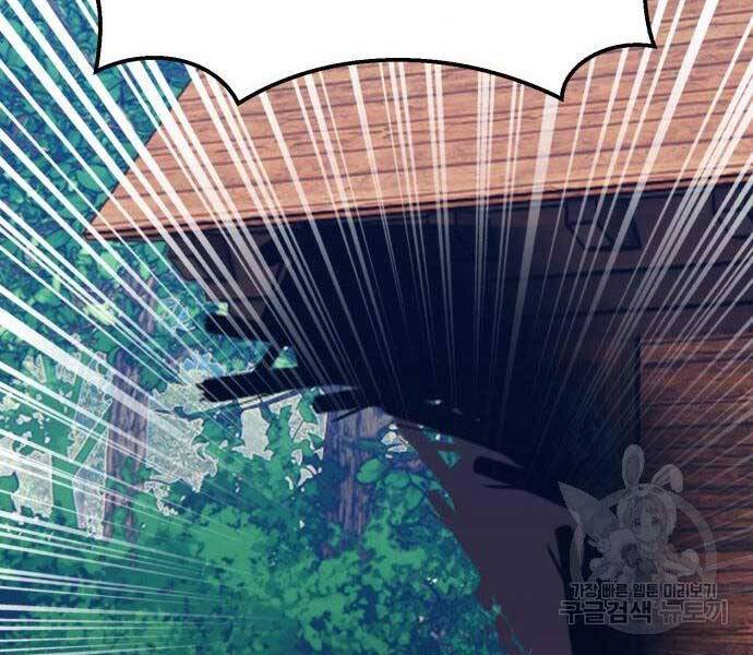 Gậy Gỗ Cấp 99+ - Chương 24.6