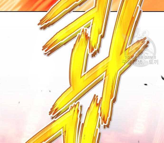 Gậy Gỗ Cấp 99+ - Chương 24.6