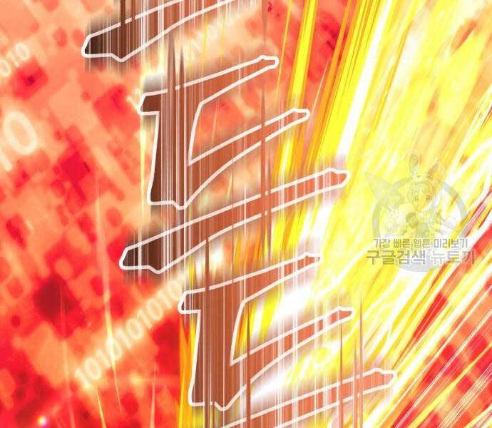 Gậy Gỗ Cấp 99+ - Chương 24.6