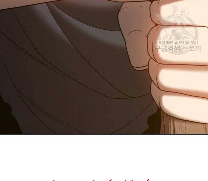 Gậy Gỗ Cấp 99+ - Chương 24.6