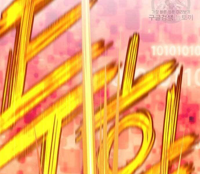 Gậy Gỗ Cấp 99+ - Chương 24.6