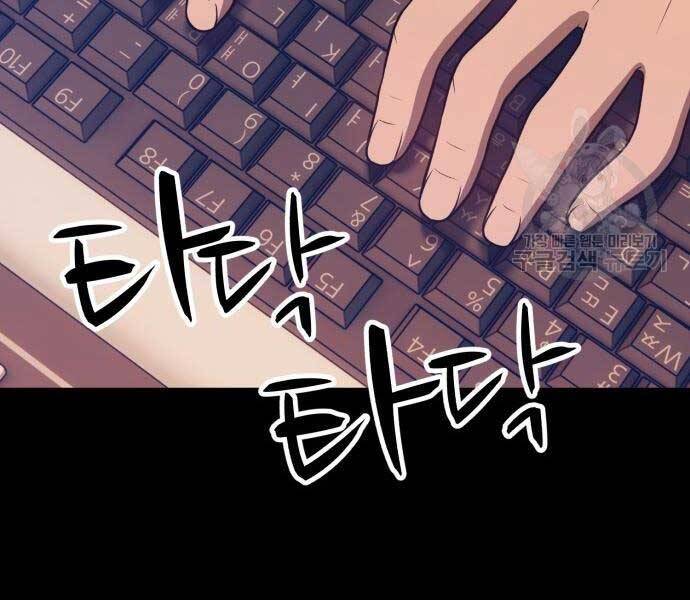 Gậy Gỗ Cấp 99+ - Chương 24.6