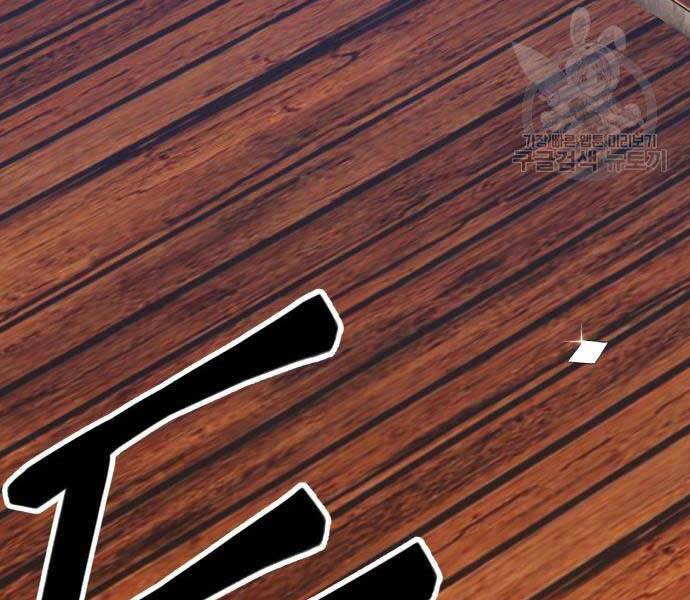 Gậy Gỗ Cấp 99+ - Chương 24.6