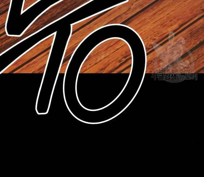 Gậy Gỗ Cấp 99+ - Chương 24.6