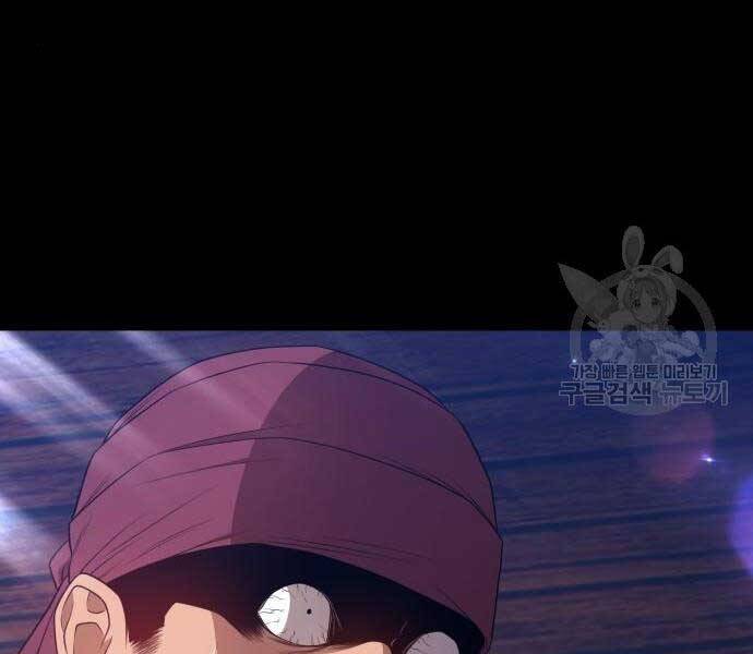 Gậy Gỗ Cấp 99+ - Chương 24.6