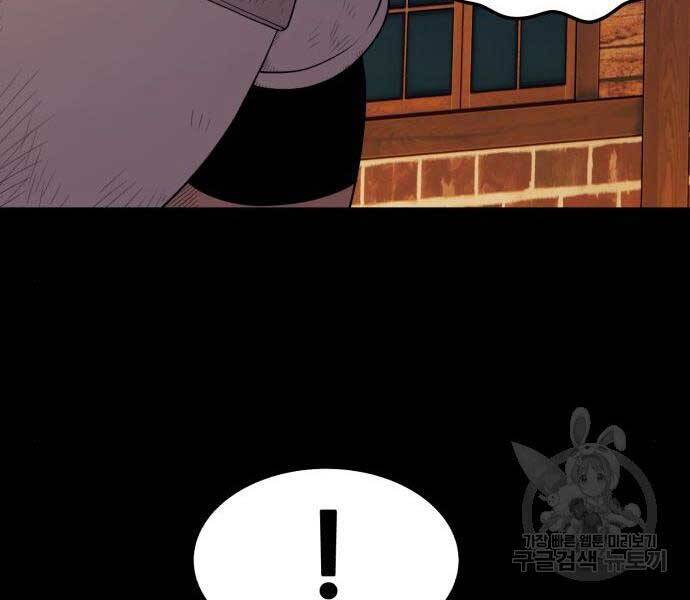 Gậy Gỗ Cấp 99+ - Chương 24.6