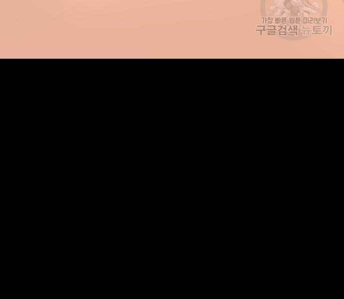 Gậy Gỗ Cấp 99+ - Chương 24.6