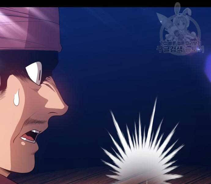 Gậy Gỗ Cấp 99+ - Chương 24.6