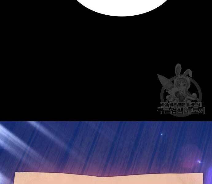 Gậy Gỗ Cấp 99+ - Chương 24.6