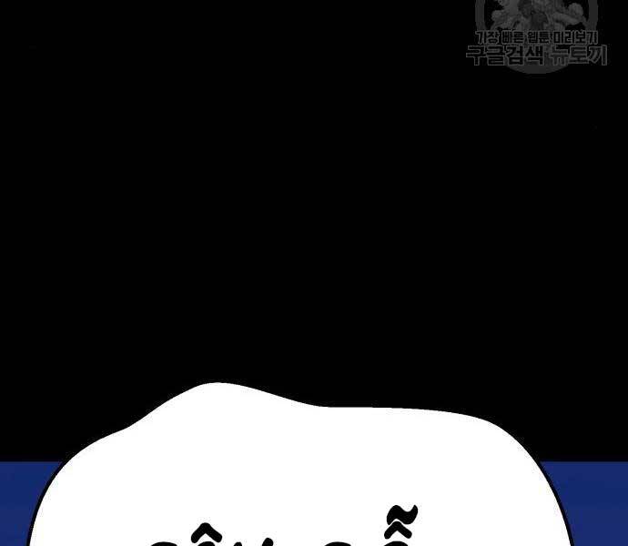 Gậy Gỗ Cấp 99+ - Chương 24.6