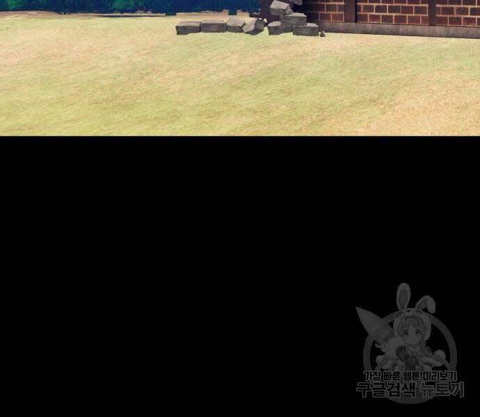 Gậy Gỗ Cấp 99+ - Chương 24.6