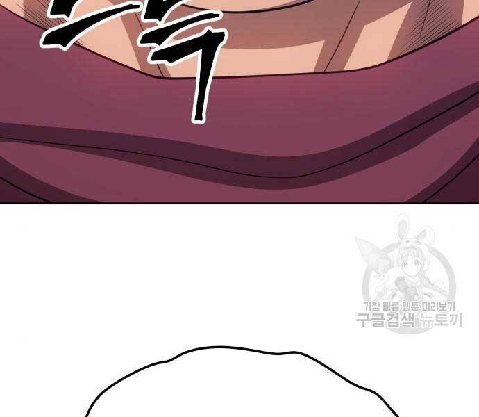 Gậy Gỗ Cấp 99+ - Chương 24.6