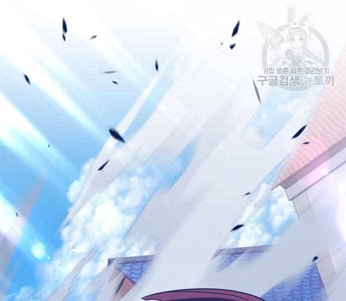 Gậy Gỗ Cấp 99+ - Chương 24.6