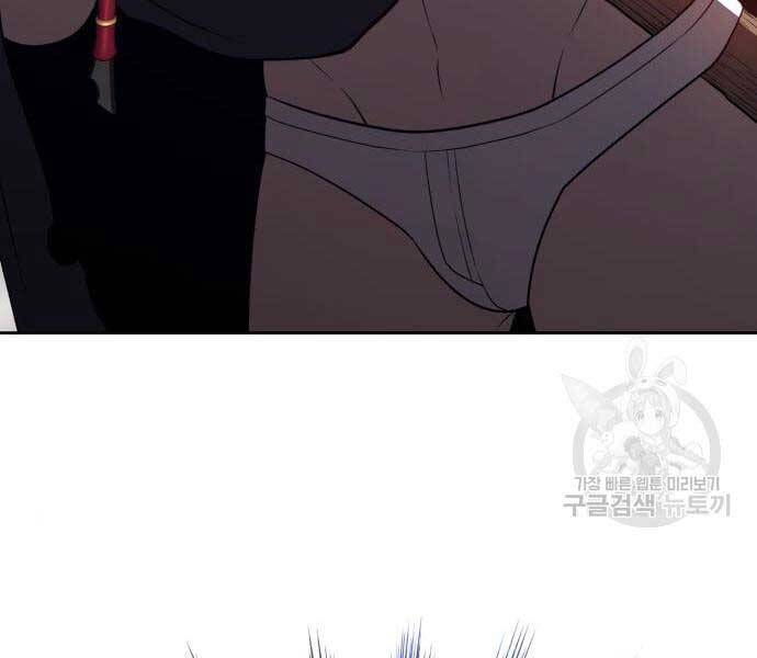 Gậy Gỗ Cấp 99+ - Chương 24.6