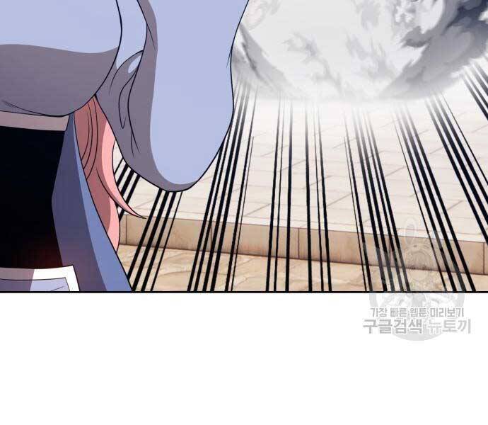 Gậy Gỗ Cấp 99+ - Chương 24.6