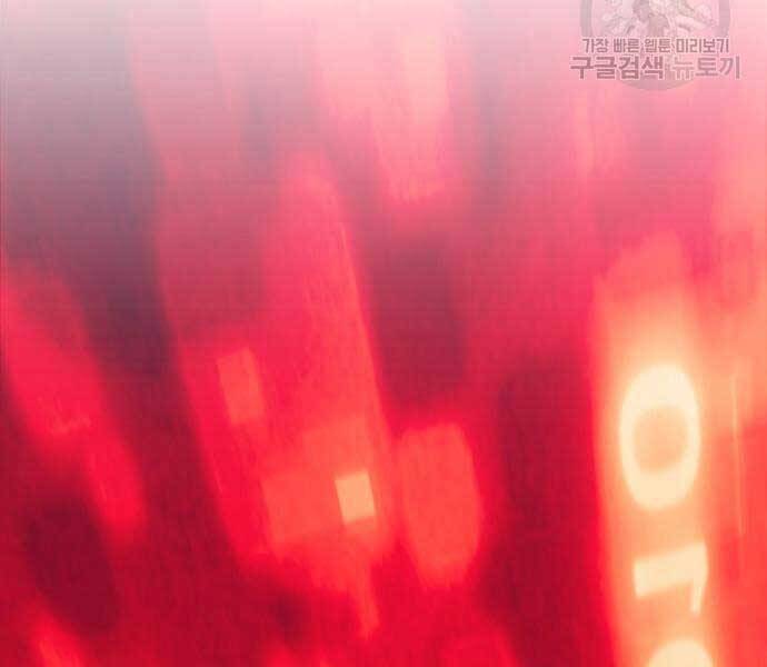 Gậy Gỗ Cấp 99+ - Chương 24.6