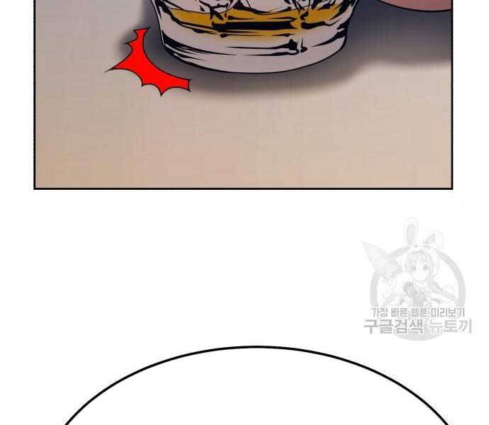 Gậy Gỗ Cấp 99+ - Chương 24