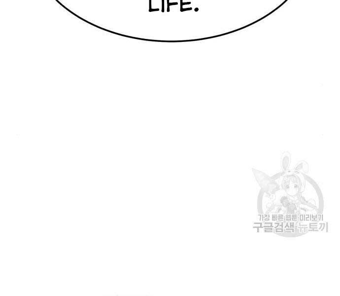 Gậy Gỗ Cấp 99+ - Chương 24