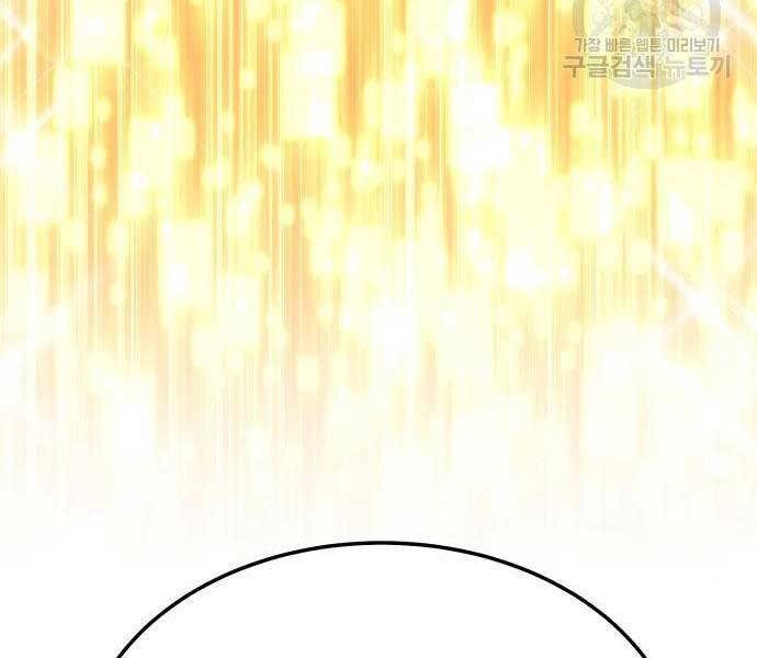 Gậy Gỗ Cấp 99+ - Chương 24