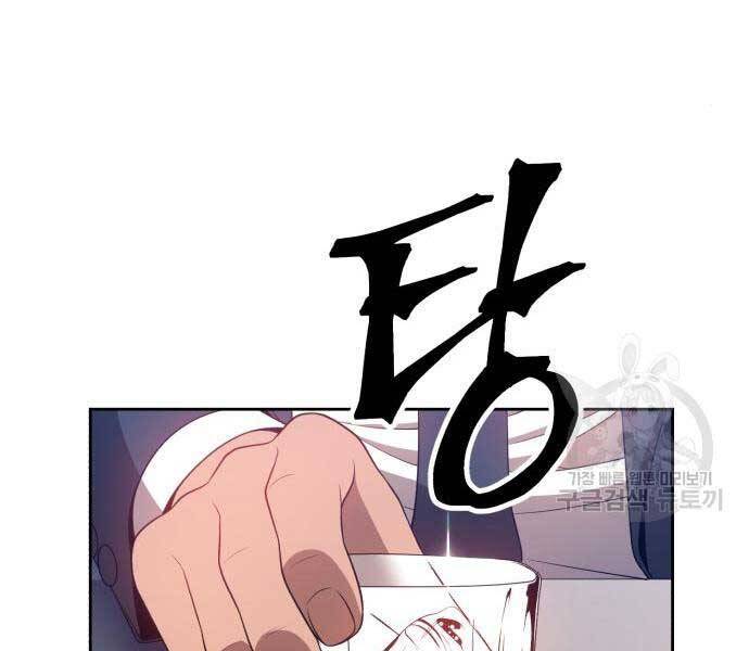 Gậy Gỗ Cấp 99+ - Chương 24