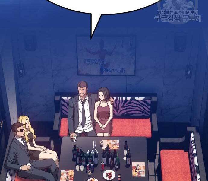 Gậy Gỗ Cấp 99+ - Chương 24