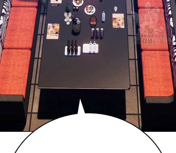 Gậy Gỗ Cấp 99+ - Chương 24