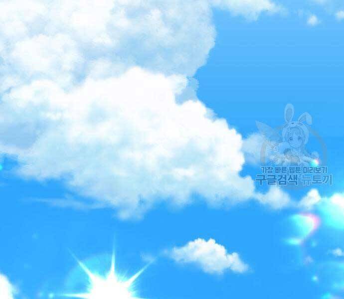 Gậy Gỗ Cấp 99+ - Chương 24