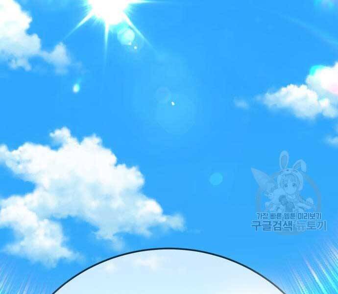 Gậy Gỗ Cấp 99+ - Chương 24