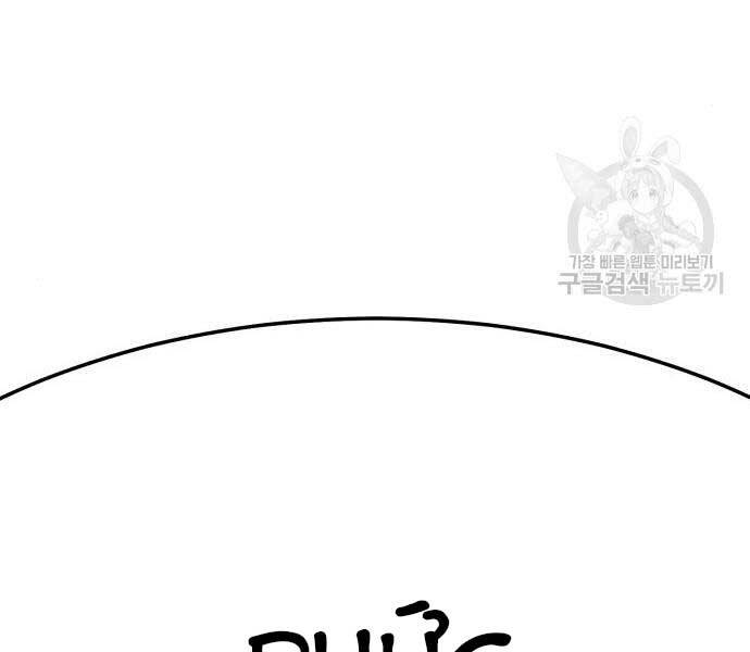 Gậy Gỗ Cấp 99+ - Chương 24