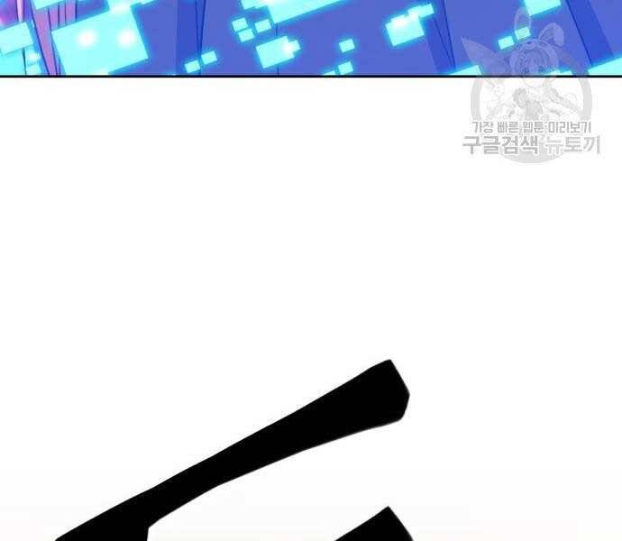 Gậy Gỗ Cấp 99+ - Chương 24