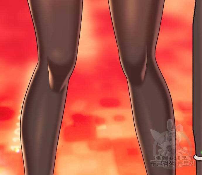 Gậy Gỗ Cấp 99+ - Chương 24