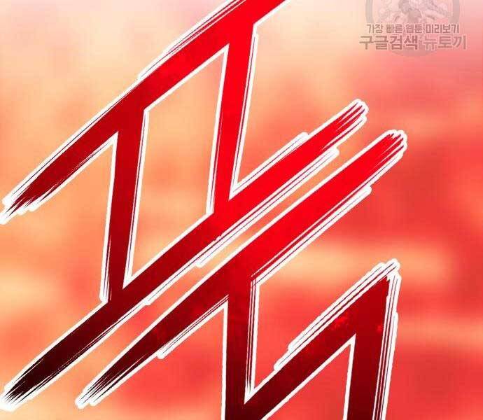 Gậy Gỗ Cấp 99+ - Chương 24