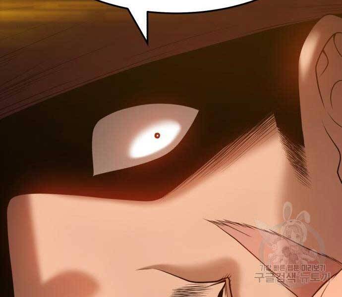 Gậy Gỗ Cấp 99+ - Chương 24