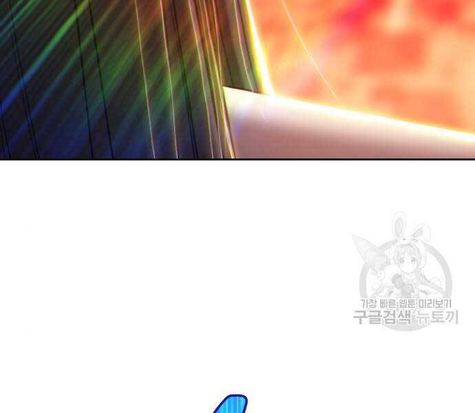 Gậy Gỗ Cấp 99+ - Chương 24