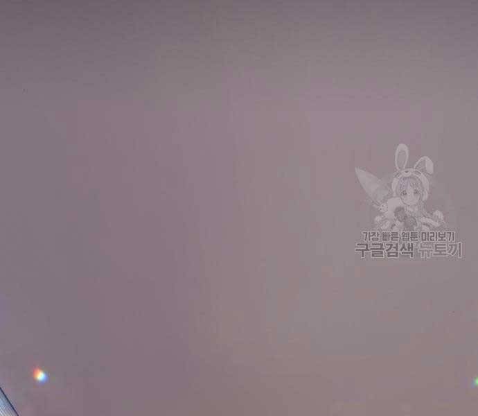 Gậy Gỗ Cấp 99+ - Chương 24