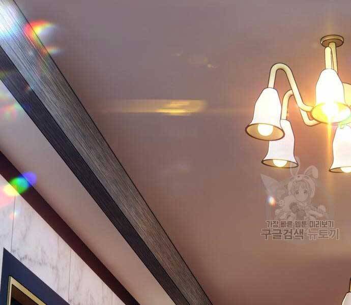 Gậy Gỗ Cấp 99+ - Chương 24