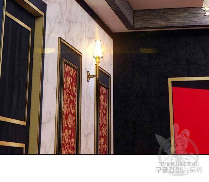 Gậy Gỗ Cấp 99+ - Chương 24