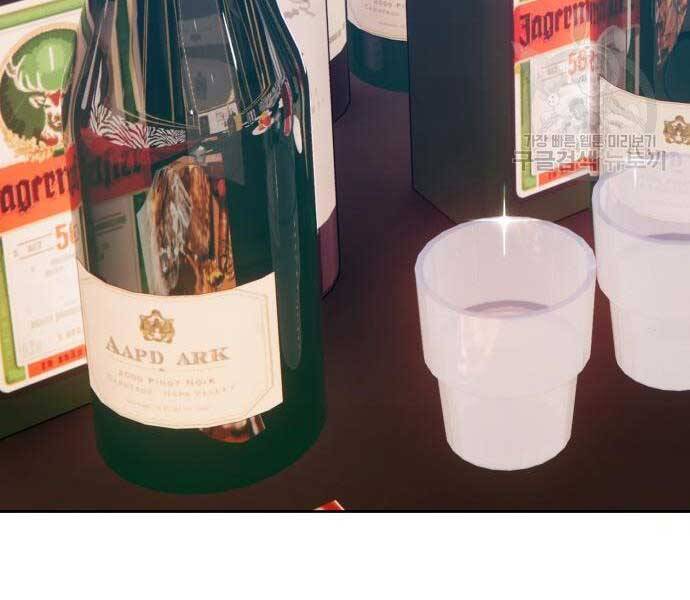 Gậy Gỗ Cấp 99+ - Chương 24