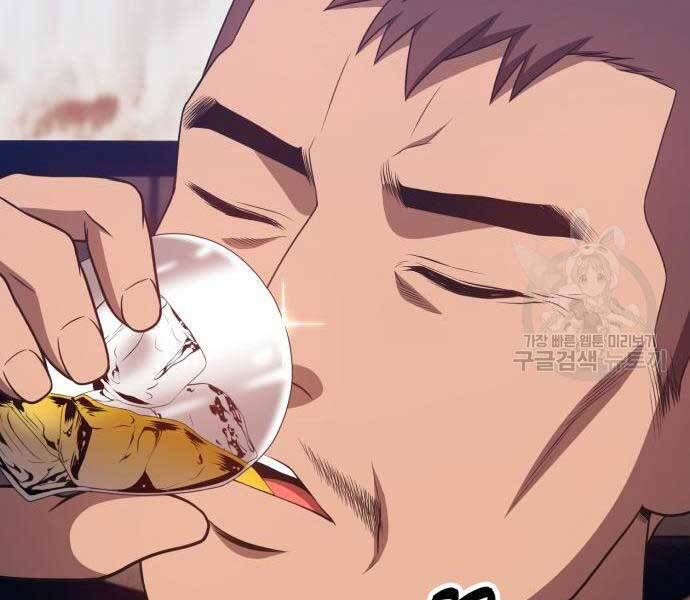 Gậy Gỗ Cấp 99+ - Chương 24