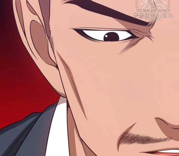 Gậy Gỗ Cấp 99+ - Chương 24