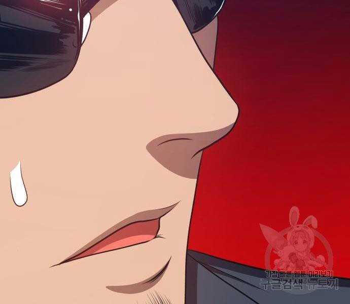 Gậy Gỗ Cấp 99+ - Chương 24