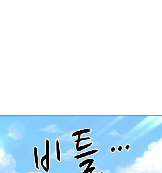 Gậy Gỗ Cấp 99+ - Chương 3.1