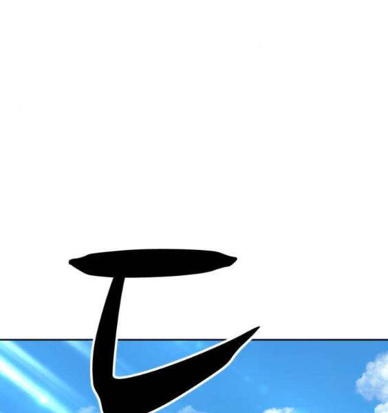 Gậy Gỗ Cấp 99+ - Chương 3.1