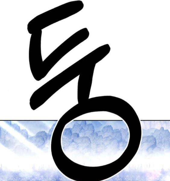 Gậy Gỗ Cấp 99+ - Chương 3.1