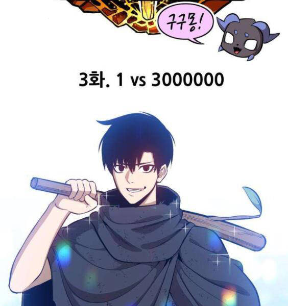 Gậy Gỗ Cấp 99+ - Chương 3.1