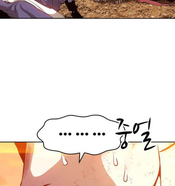 Gậy Gỗ Cấp 99+ - Chương 3.5