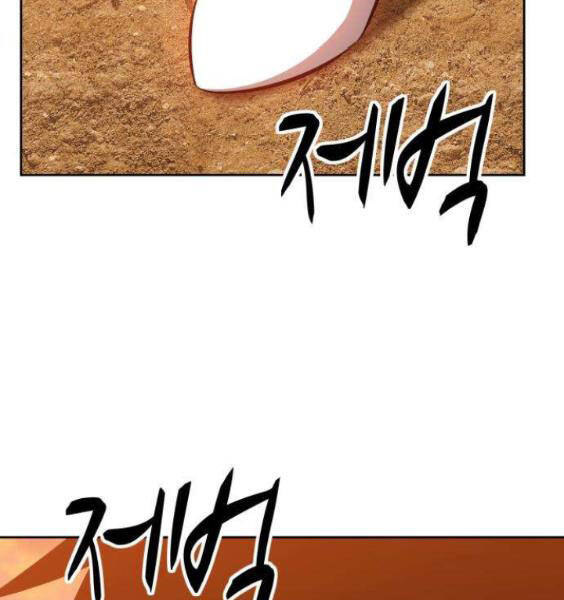 Gậy Gỗ Cấp 99+ - Chương 3.5