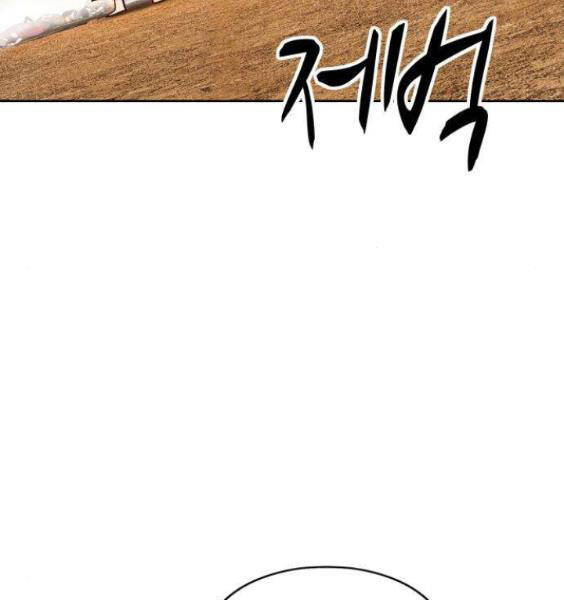 Gậy Gỗ Cấp 99+ - Chương 3.5